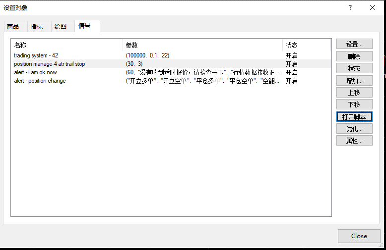 第200节：实盘中如何在规定时间点发警报（声音、弹窗或邮件）【场景范例：日线级别交易，每隔15分钟提醒运行情况、持仓情况】【2】